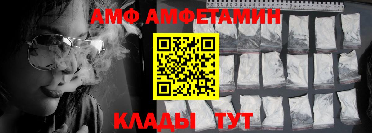 Amphetamine 97% Мирный