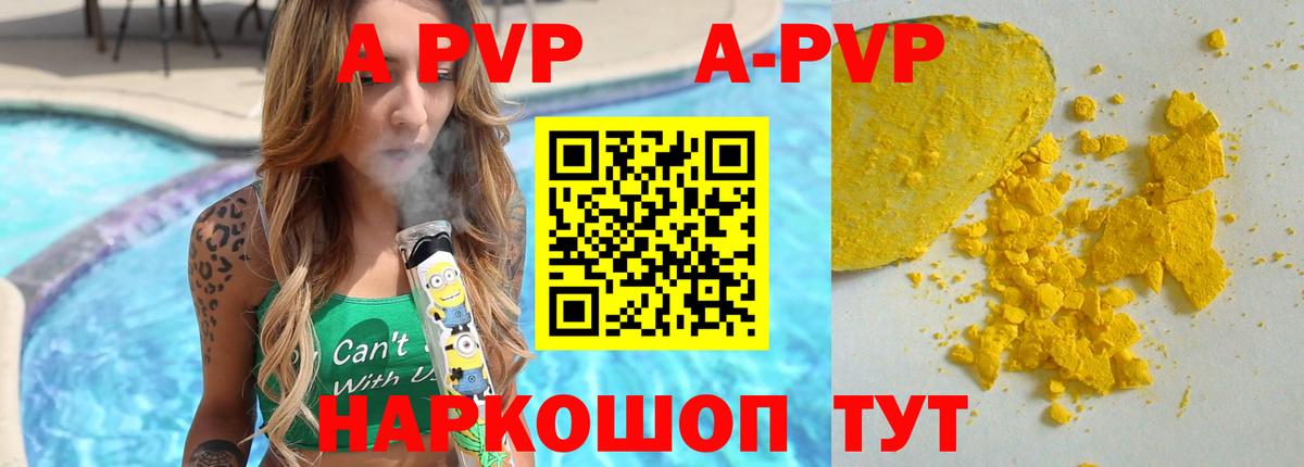Alpha-PVP Crystall  Alpha PVP  Мирный  Вход с VPN  Alpha-PVP крисы CK  Alpha PVP СК 