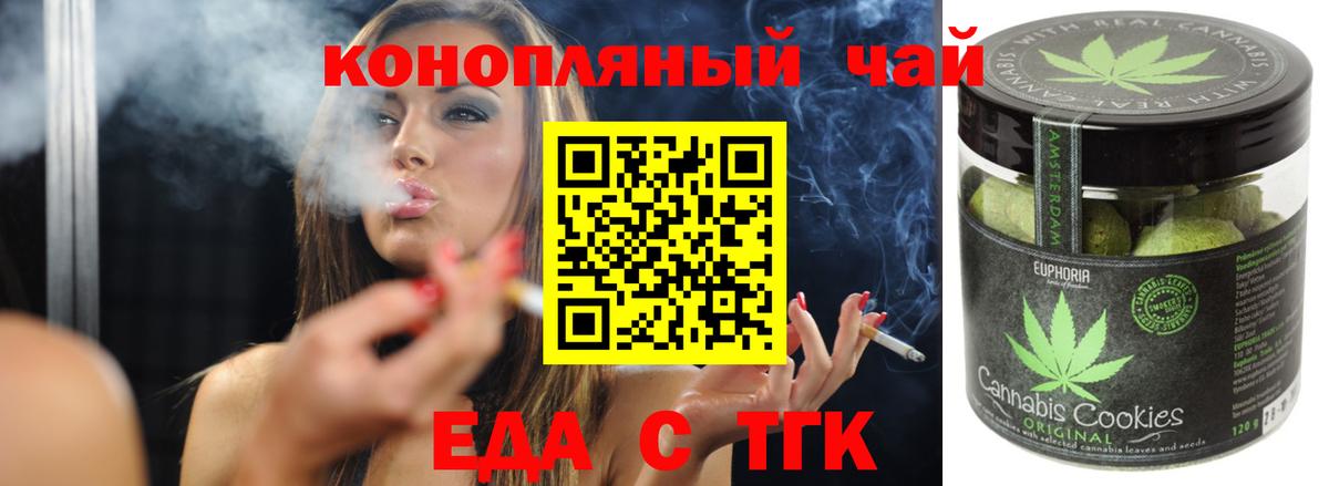 Мирный  Печенье с ТГК марихуана  Вход с VPN 
