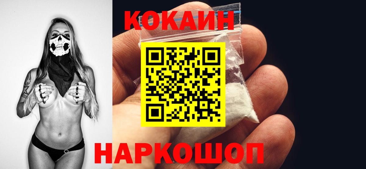 Cocaine Columbia  Вход с VPN  Мирный  COCAIN Columbia 