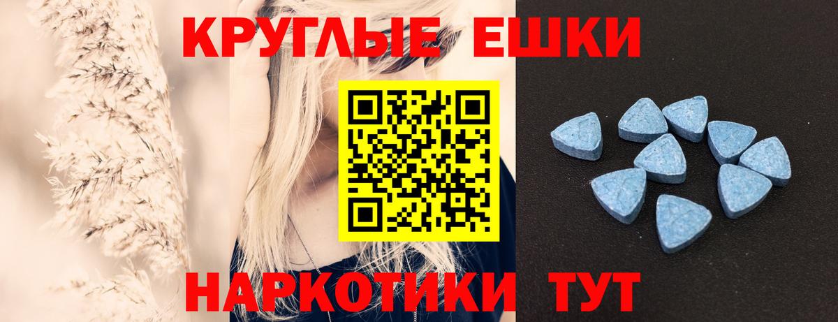 Экстази MDMA  Вход с VPN  Мирный  Ecstasy 280мг 