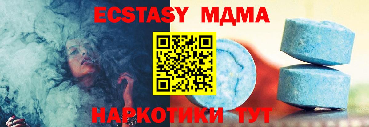 Экстази 300 mg Мирный