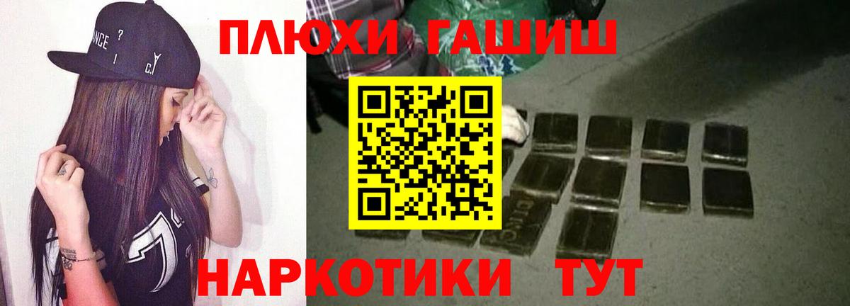 Мирный  Гашиш VHQ  ГАШ  Вход с VPN 