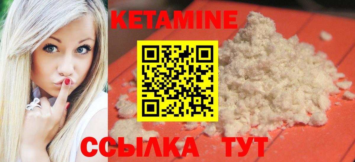 КЕТАМИН ketamine Мирный
