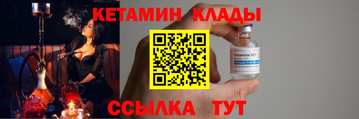 мориарти телеграм  КЕТАМИН ketamine  КЕТАМИН ketamine  Вход с VPN  Мирный 