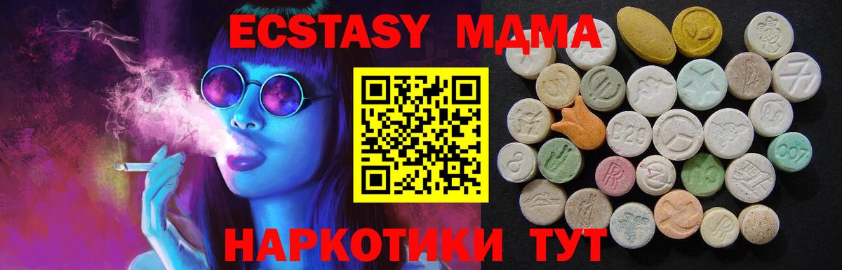МДМА crystal  MDMA  Мирный  Вход с VPN  MDMA кристаллы 