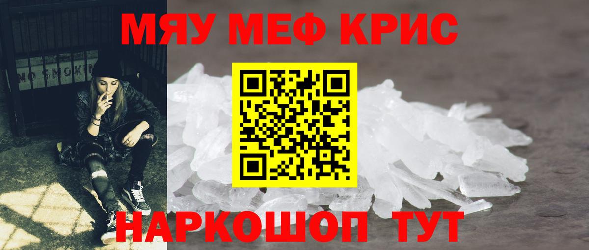 МЕФ мука Мирный