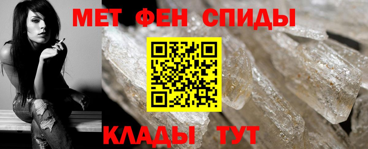 Первитин кристалл  Вход с VPN  Мирный 