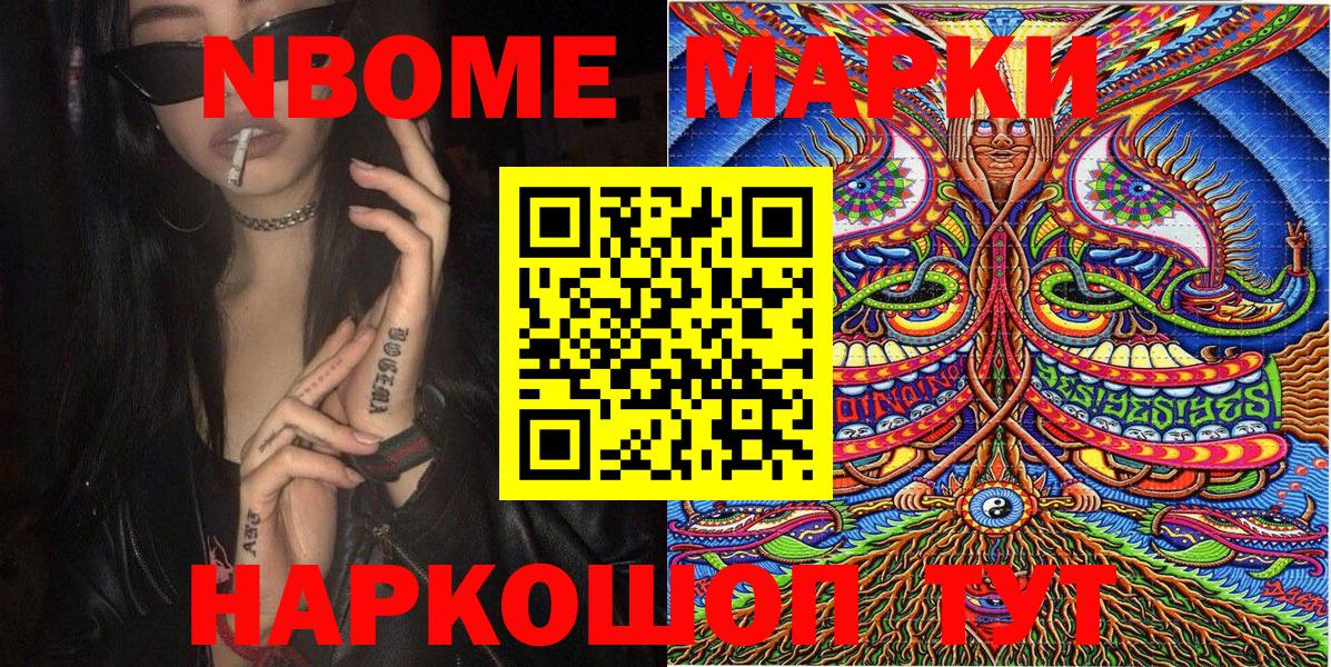 Мирный  Наркотические марки  Марки 25I-NBOMe 1500мкг  Вход с VPN  Марки 25I-NBOMe 1500мкг 
