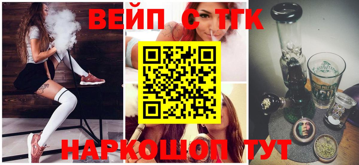 ТГК гашишное масло Мирный
