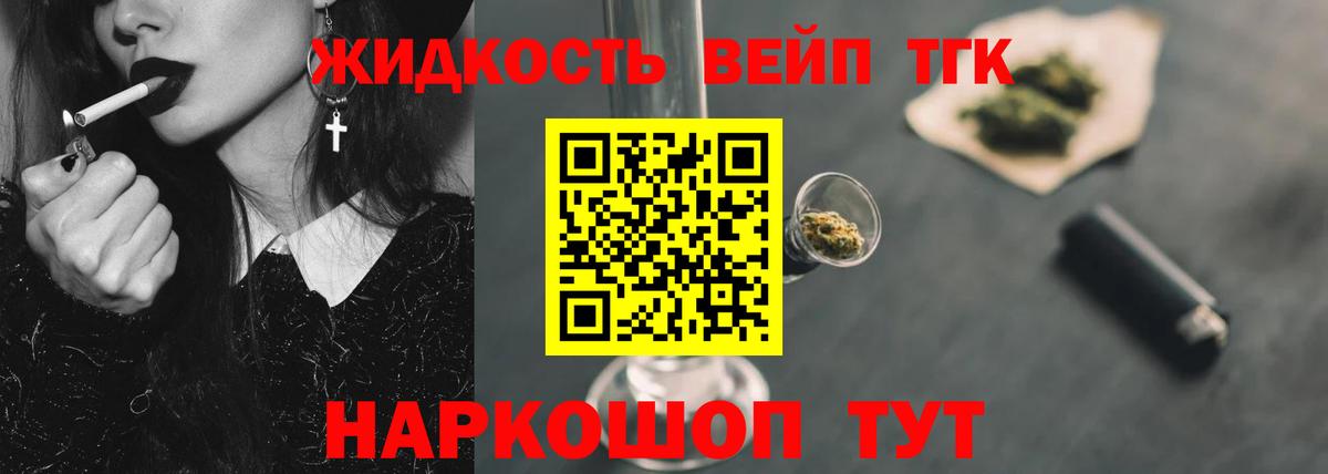 Дистиллят ТГК концентрат  Вход с VPN  Мирный 